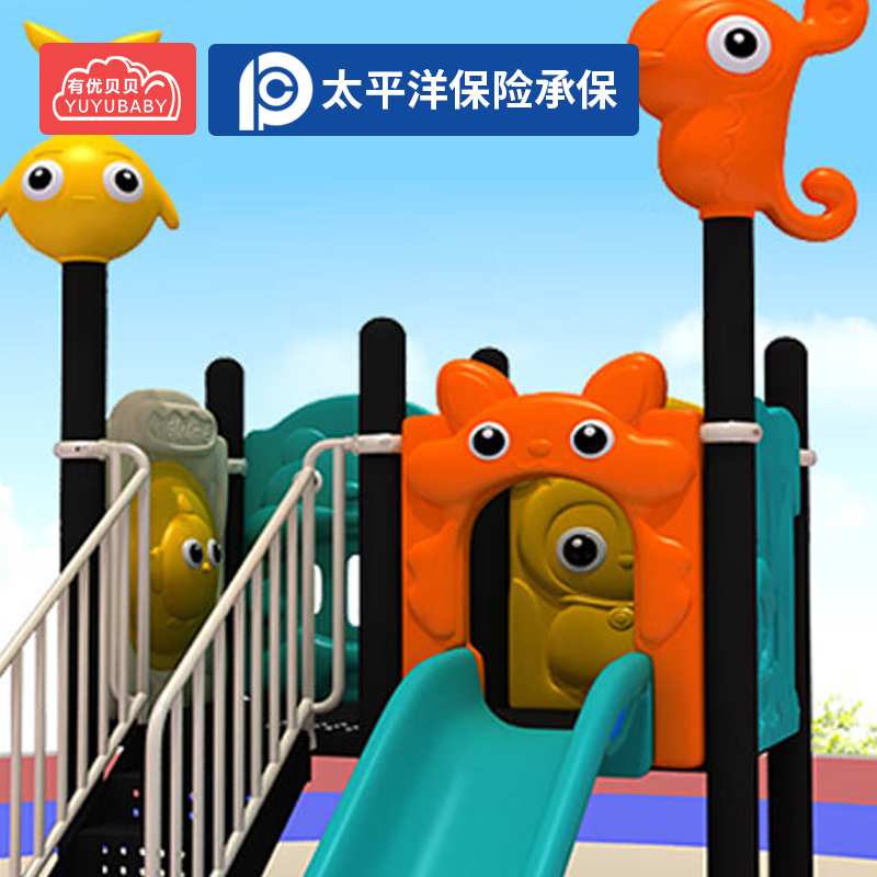 有优贝贝儿童乐园滑梯游乐场设备室内商场幼儿园滑滑梯玩具组合设施高清大图