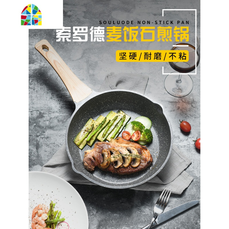 封后平底锅不粘锅煎锅烙饼锅家用煎牛排煎锅小煎蛋锅电磁炉 FENGH [2019款]30CM有盖[送草莓刷锅海绵+榉木铲]