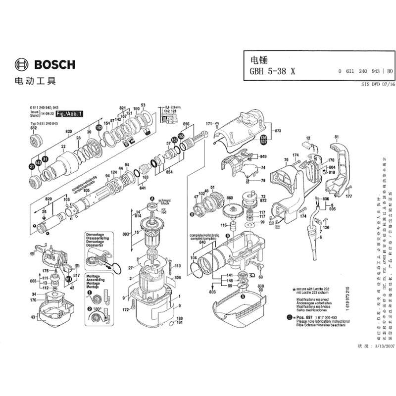 博世 Bosch 2916660023 博世 电锤 GBH 5-38 X 弹簧定位环 1个