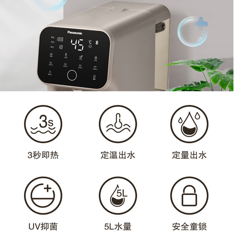 松下净水器 家用商用直饮加热一体机 RO反渗透饮水机 过滤器滤水壶 TK-AD69T