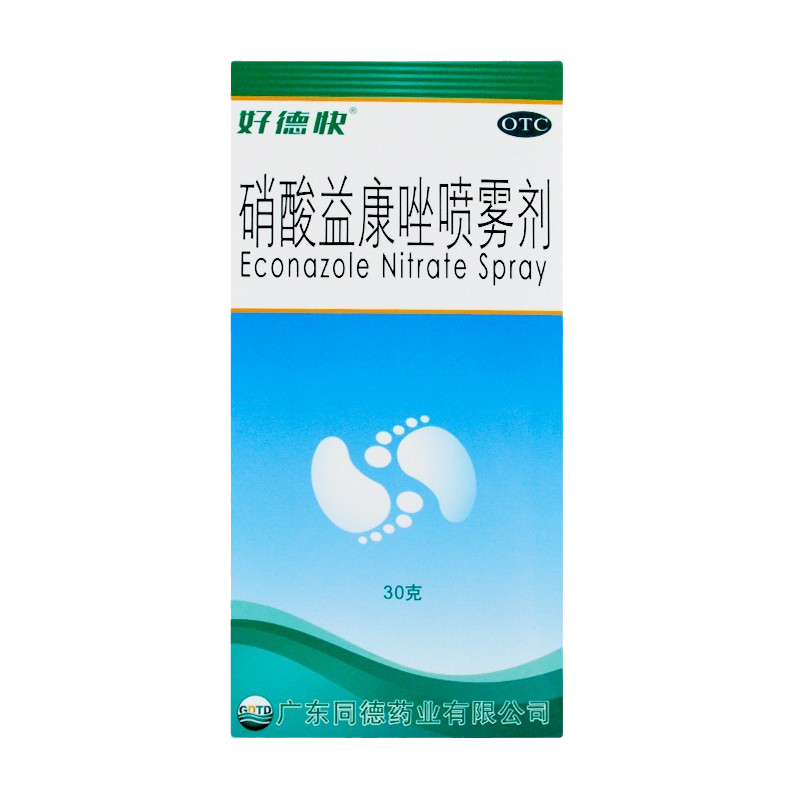 好德快硝酸益康唑喷雾剂30g体癣股癣足癣花斑癣喷剂气雾剂高清大图