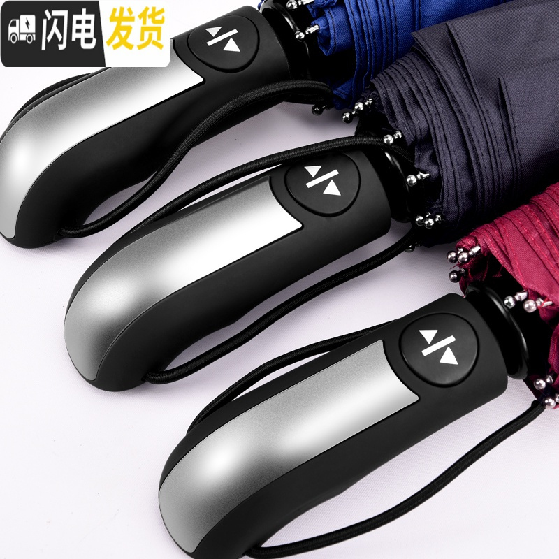 三维工匠全自动雨伞折叠黑科技S大号太阳伞遮阳学生帅气男女晴雨两用超大高清大图