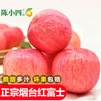 正宗烟台红富士苹果 5斤 单果70-75mm 新鲜水果 陈小四水果 山东烟台苹果