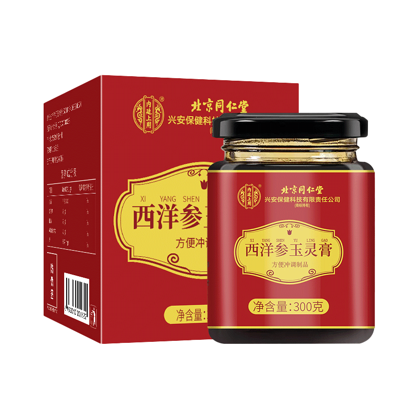 [买1送1共600g]北京同仁堂西洋参玉灵膏300g人参桂圆与蜂蜜玉林膏滋养四物汤八珍膏营养品食用官方正品养生茶高清大图