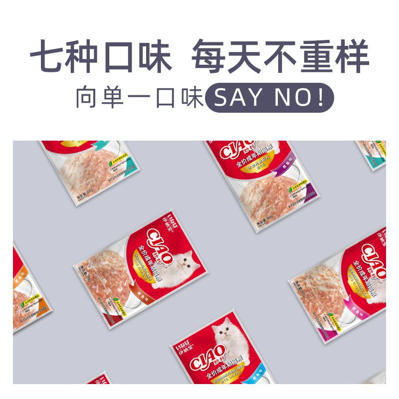 伊纳宝妙好猫零食鸡肉配方60g