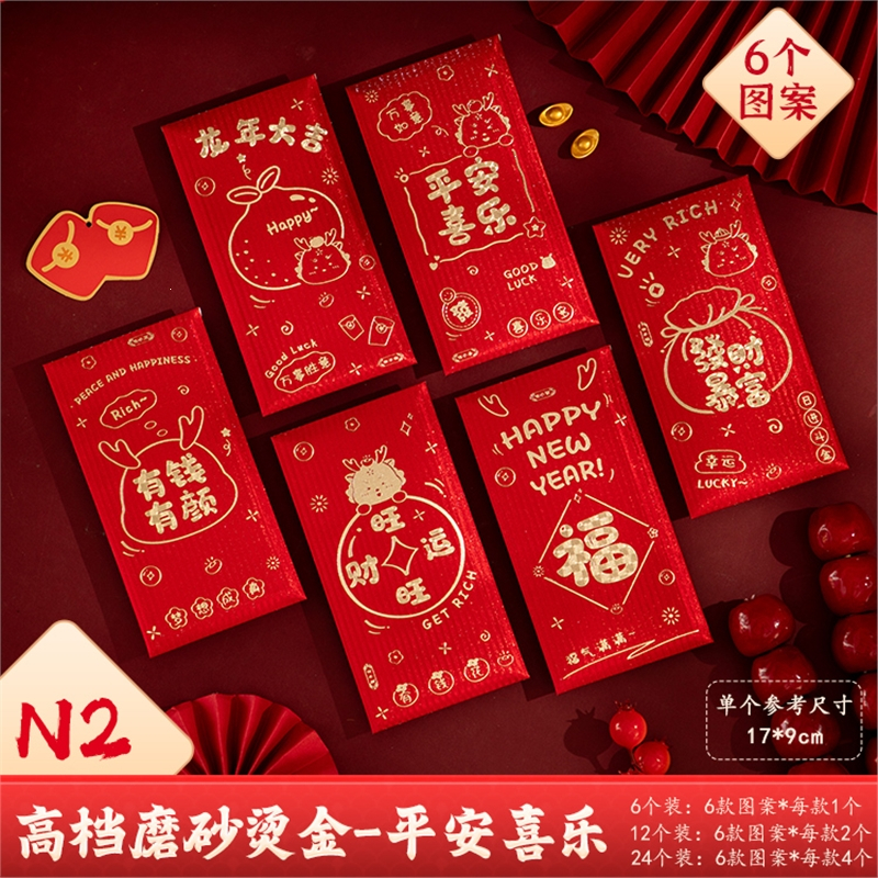 红包过年利是封压岁钱包袋新年千元通用2024创意封面_高档烫金-平安喜