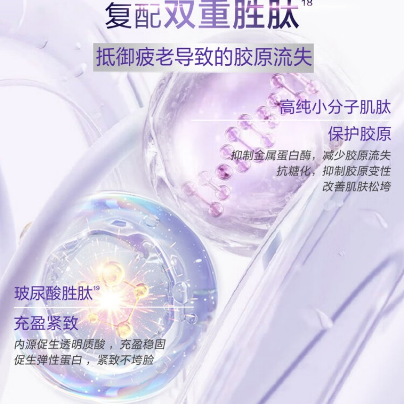 自然堂凝时鲜颜肌活修护小紫瓶精华霜55g高清大图
