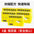 泡泡乐活氧除垢小苏打茶垢洗茶渍清洁剂去除垢神器茶水杯子泡腾片 400g
