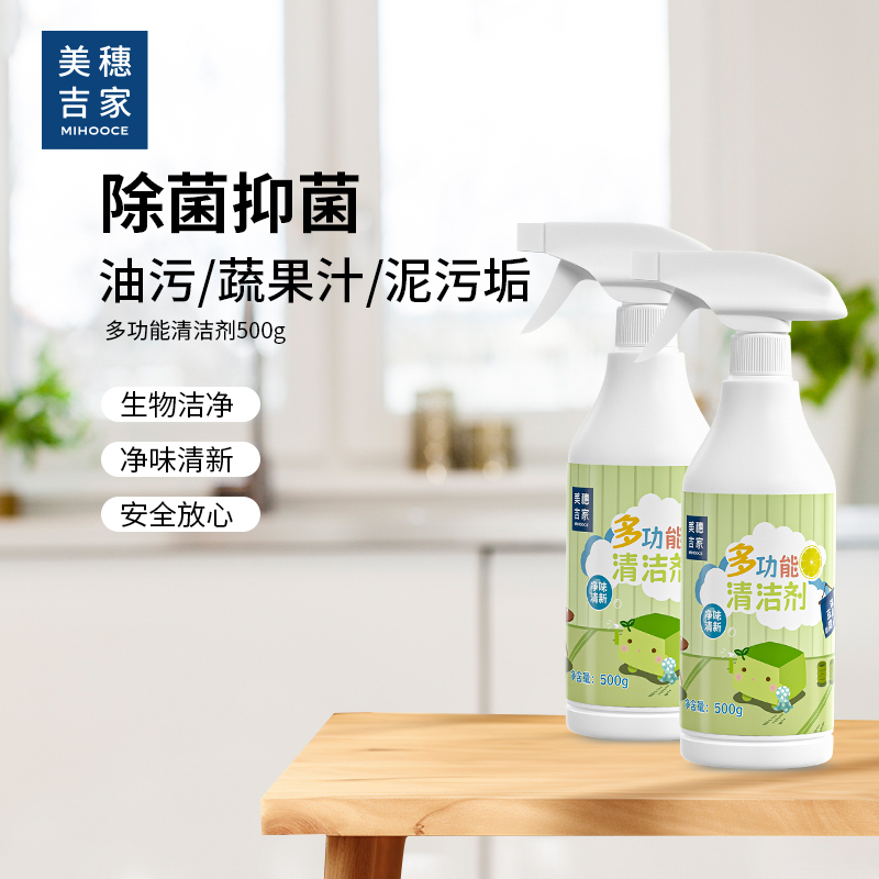 美穗吉家 多功能清洁剂-500g高清大图