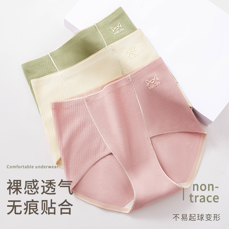 [4条装]猫人女士中高腰纯棉提花无痕内裤女护腹不夹臀三角裤高清大图