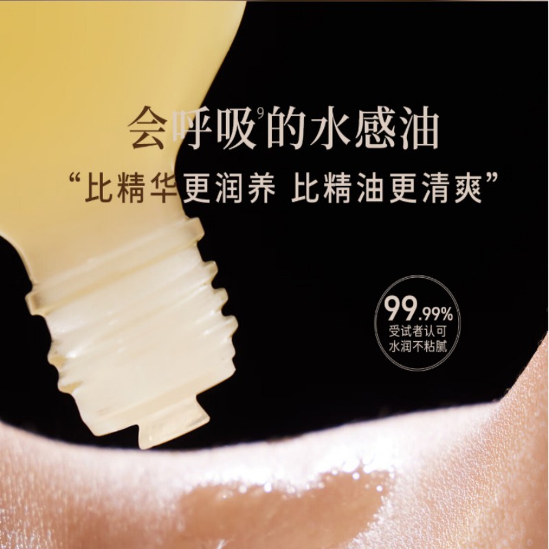 独特艾琳浮靡之光香氛身体精华油 150ml高清大图