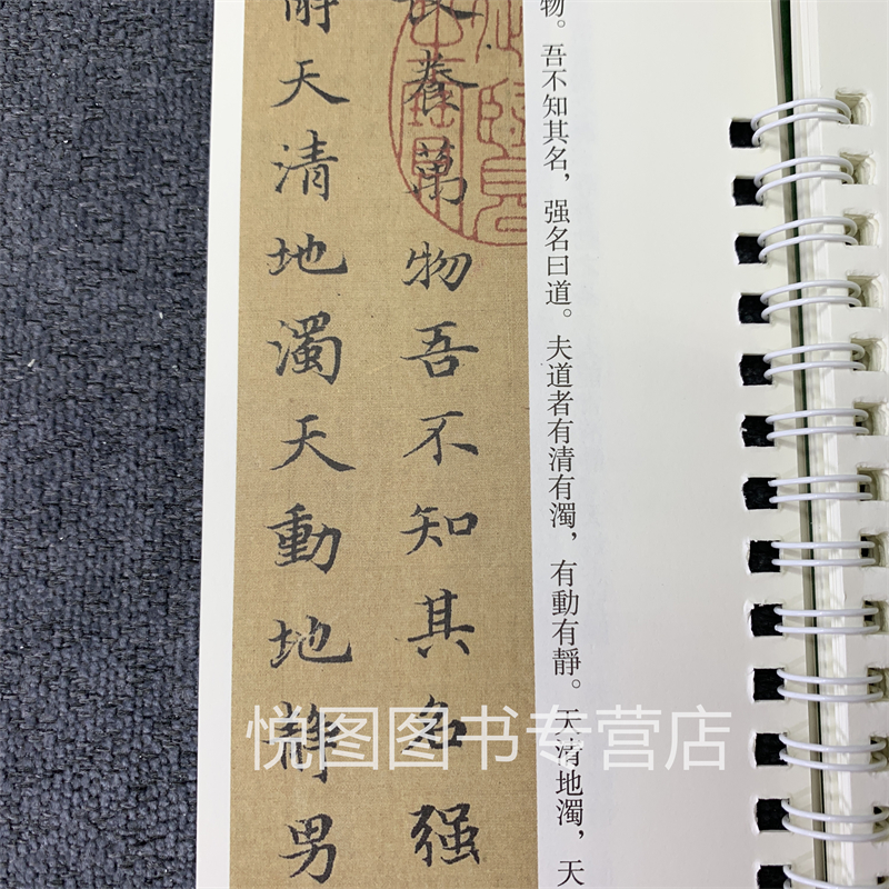 [正版]赵孟頫小楷汲黯传 跋快雪时晴帖 太上老君说常清静经 原碑原帖原大赵孟俯小楷碑帖近距离临帖摹字练习卡赵体毛笔字帖册高清大图