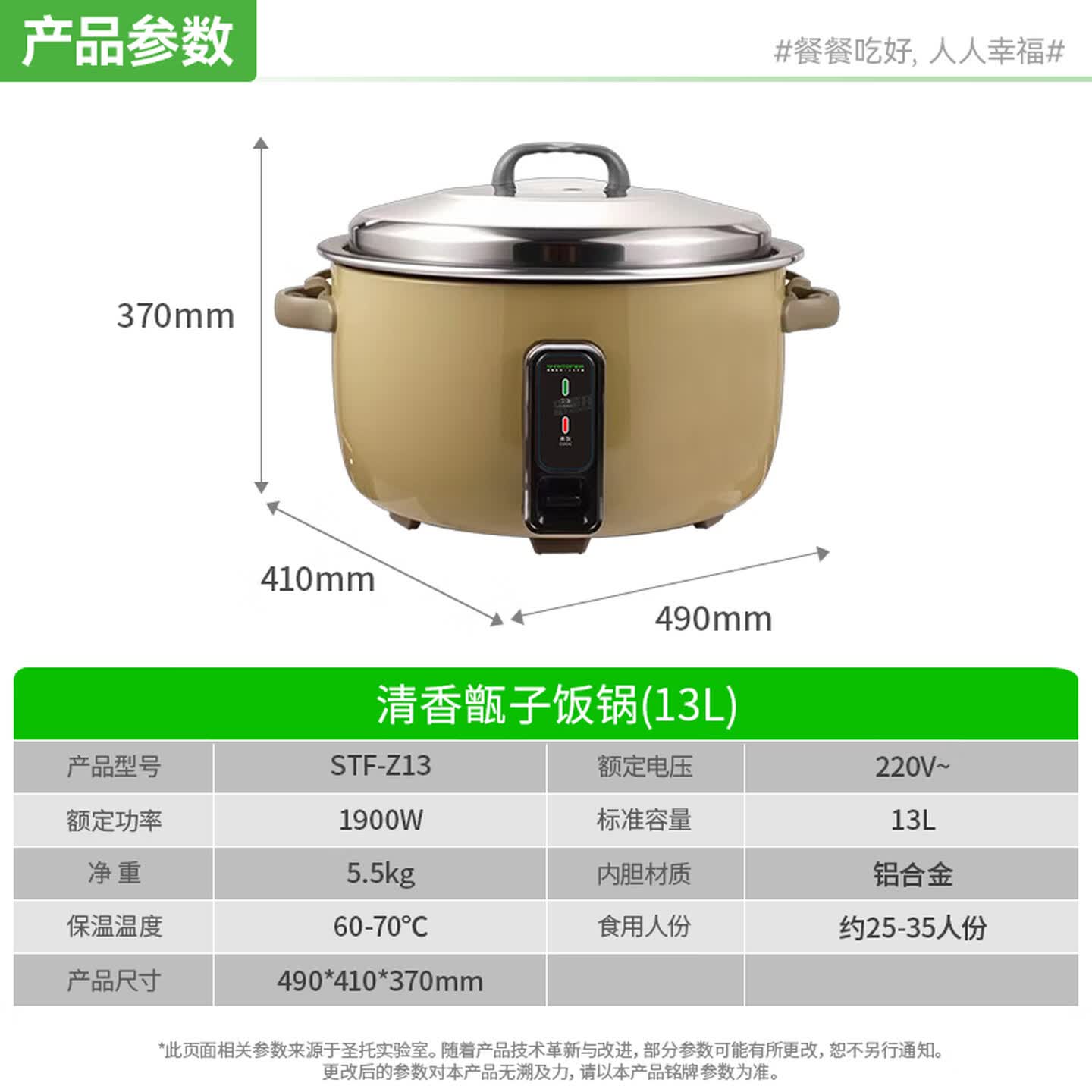 圣托食堂电饭煲商用焖米饭锅 13升家用甑子饭米饭煲 米汤分离脱沥米饭电饭锅 STF-Z13高清大图