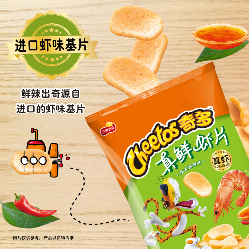 奇多真鲜虾片泰式甜辣味55克 膨化食品