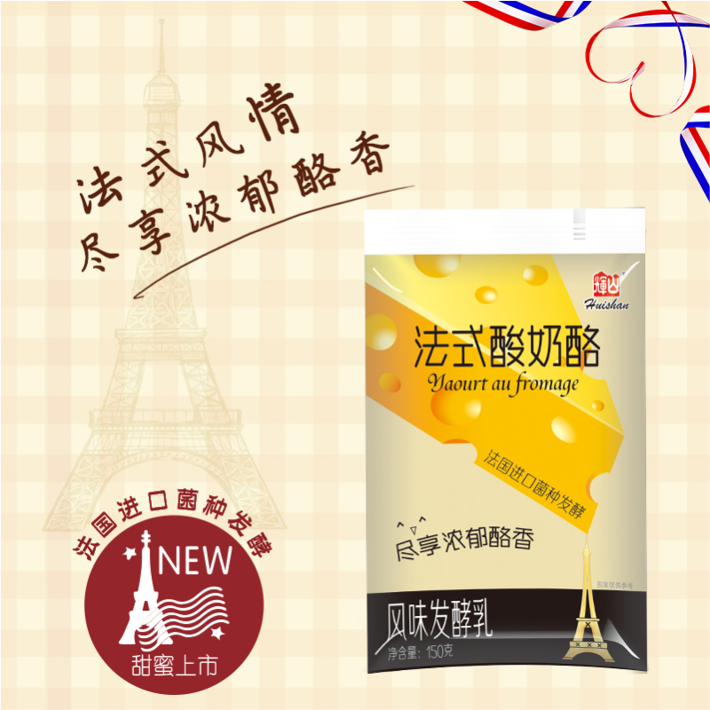 越秀辉山 法式酸奶酪酸奶(整箱)150g*15袋 奶酪酸奶 芝士味酸牛奶 沈阳特产 自营牧场