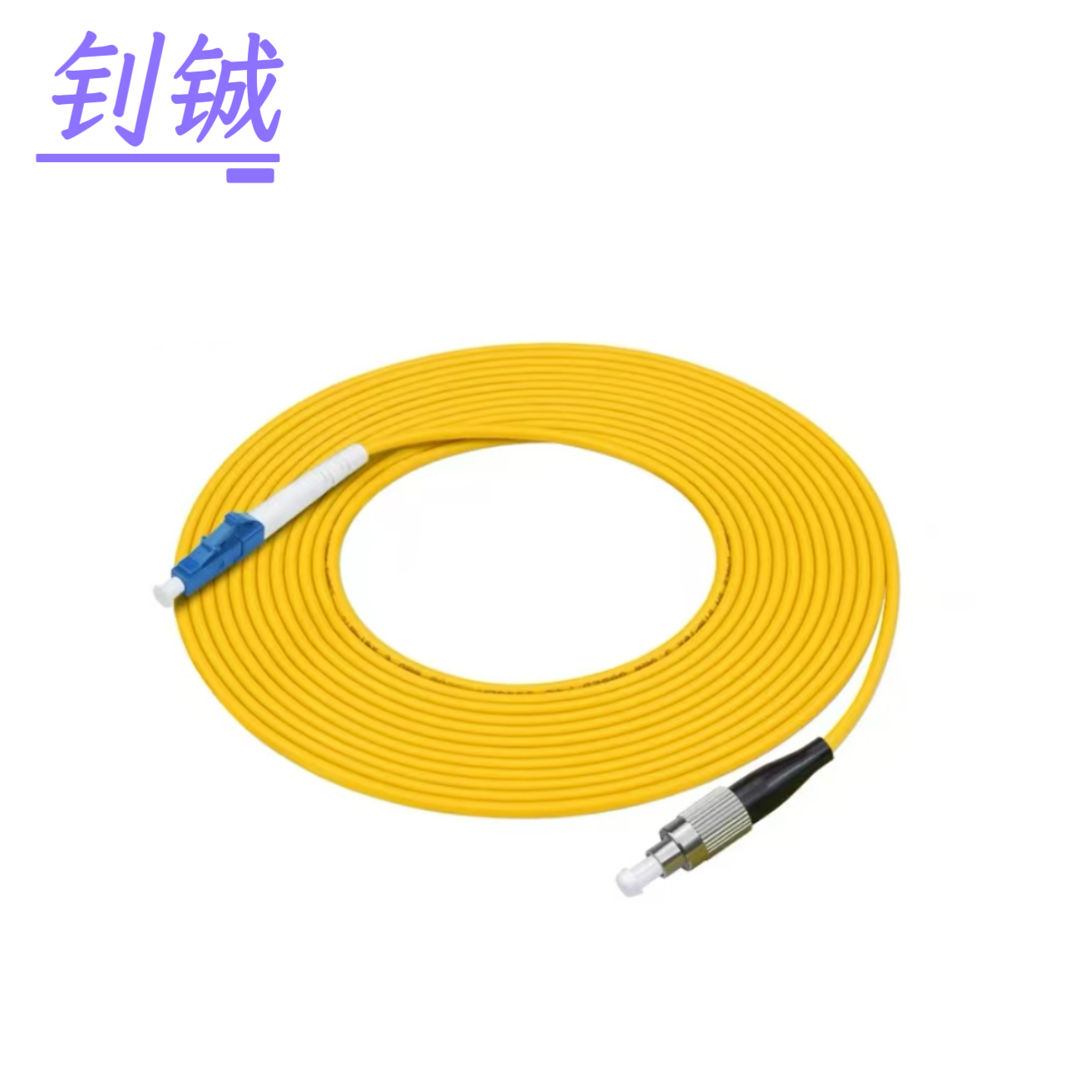 钊铖 单模光纤尾纤FC-LC-2米/根高清大图