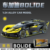 新豪迪1/24布加迪BOLIDE合金汽车模型回力声光跑车赛车C2406盒装