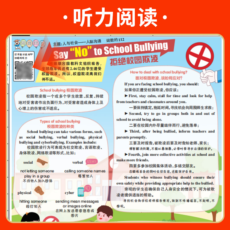[2023-2024]三年级下册 人教 [正版]2023-2024学年英语周报阅读小学三年级四年级五年级六年级上下册人教高清大图