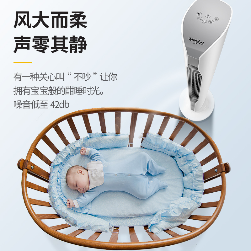 惠而浦家用电风扇塔扇WTF-DC01K 智能遥控 低噪轻音 广角送风