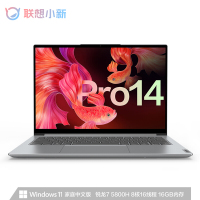 联想(Lenovo)小新Pro14 2021锐龙版 14英寸2.8K全面屏超薄本笔记本电脑(8核R7-5800H 16G内存 512G固态硬盘 人脸识别 90Hz) 银色 官方标配