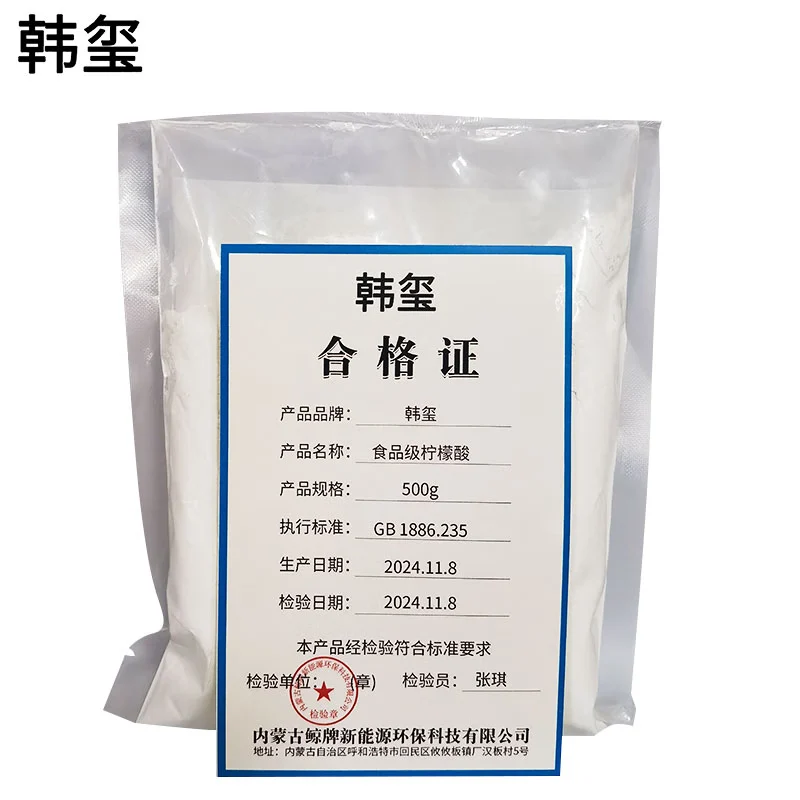 韩玺 食品级柠檬酸 清洁除垢剂 去污去垢去水锈 500g/袋高清大图