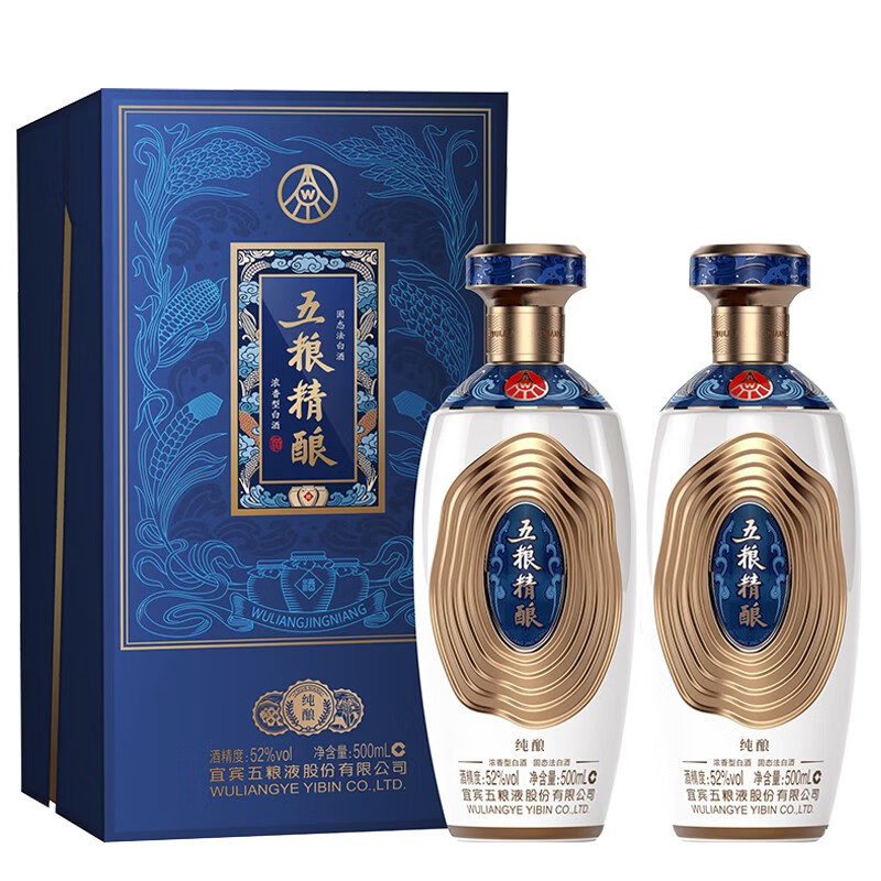 五粮液股份五粮液五粮精酿纯酿52度2瓶纯粮食浓香型白酒礼盒装高清大图