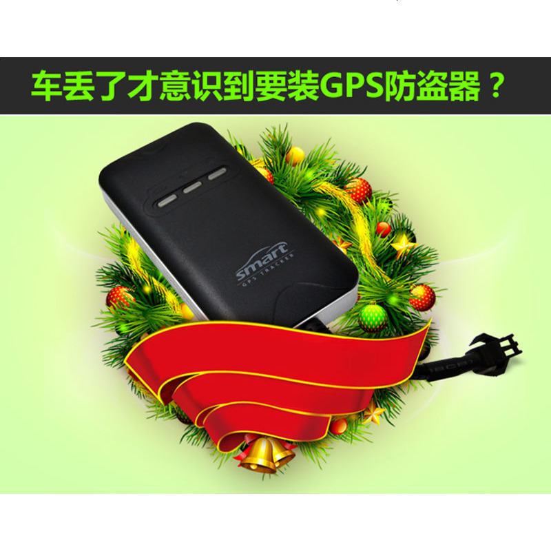 汽车在线GT02AG定位器02D定位追踪器汽车GPS定位器GPS跟踪器