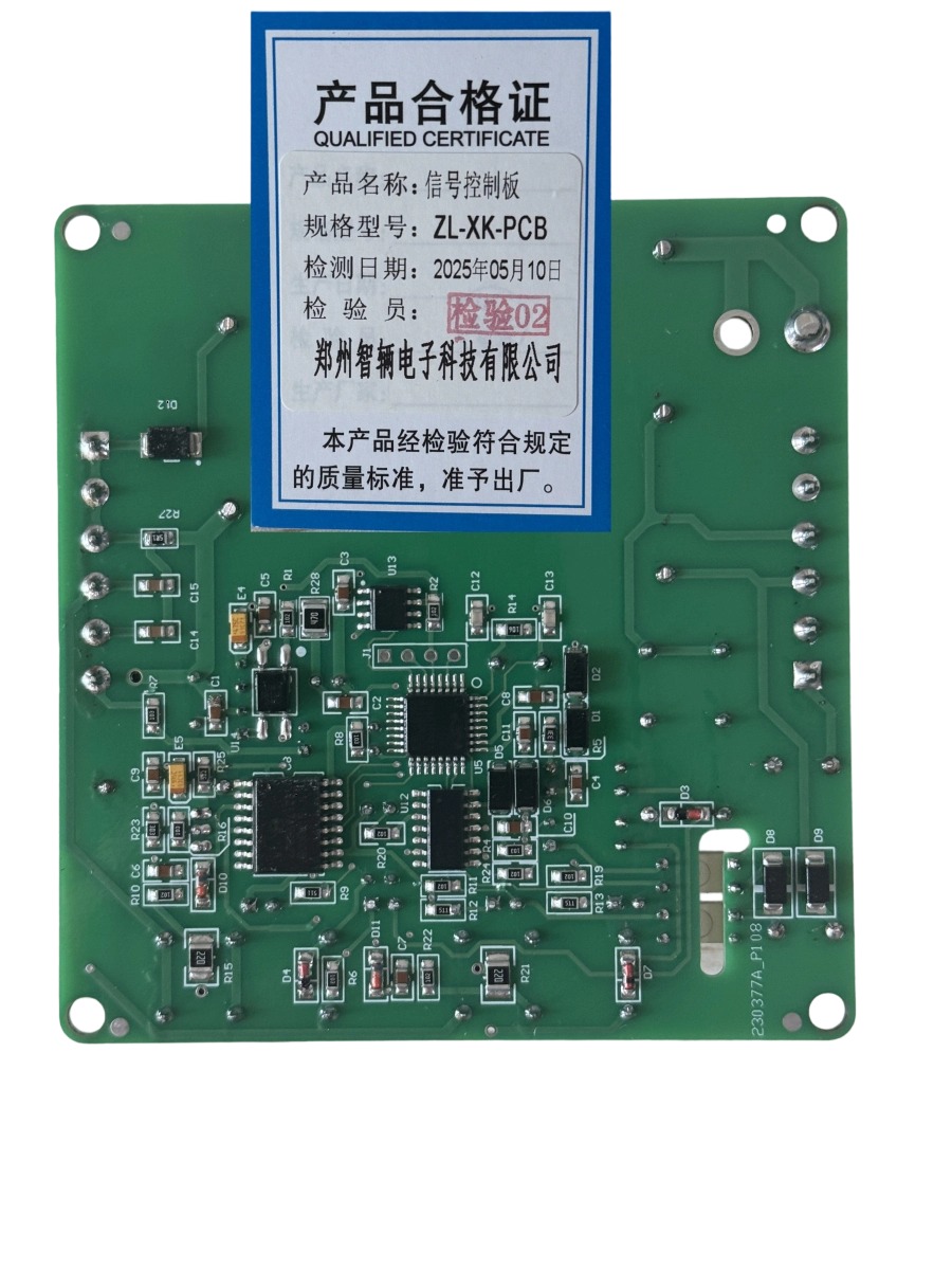 信号控制板ZL-XK-PCB高清大图