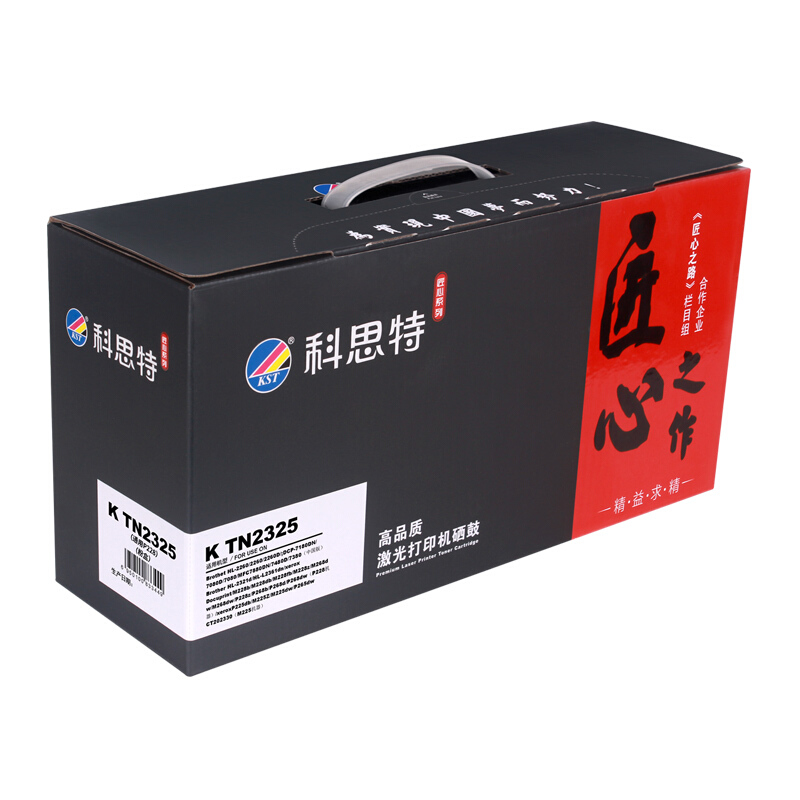 科思特 TN-2325粉盒 适用兄弟 HL2260 DCP7180DN MFC7880 施乐P228 碳墨盒 匠心版高清大图