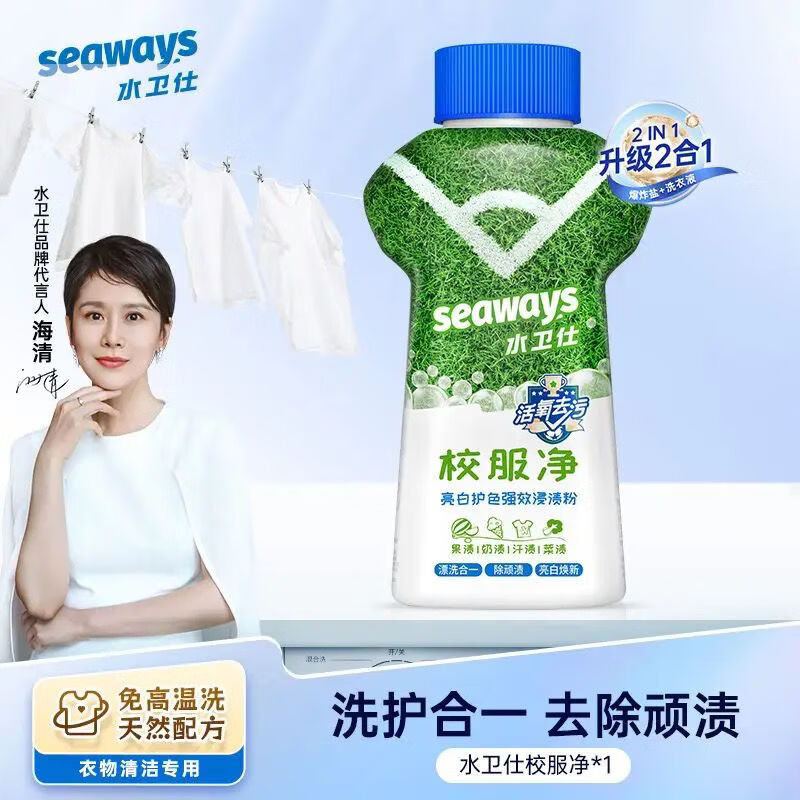 水卫仕校服净340g/瓶(影)(3件起订)