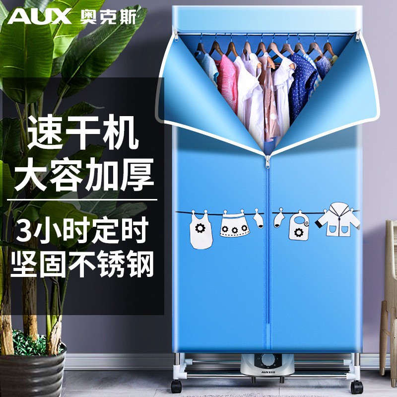 奥克斯(AUX)烘干机家用干衣机暖风机省电风干机双层速干烘衣机 [14根不锈钢管]高清大图