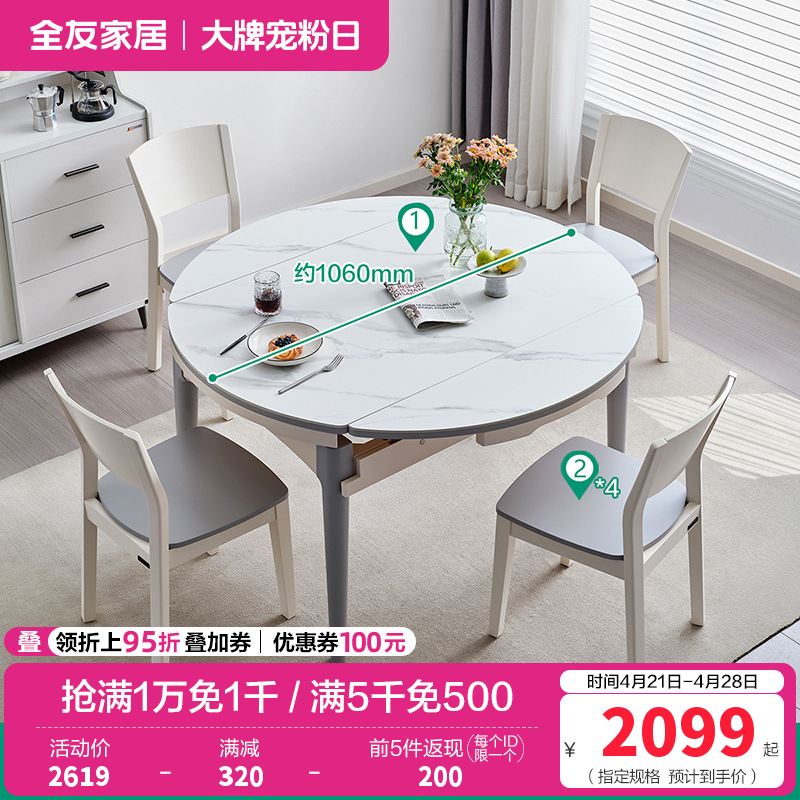 DW1028K餐桌+DW1028/27餐椅 【岩板台面A款】1.06米功能餐桌+028餐椅A*4 详询客服