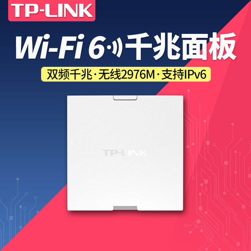 tp-link tl-xap3000gi- 兆网关