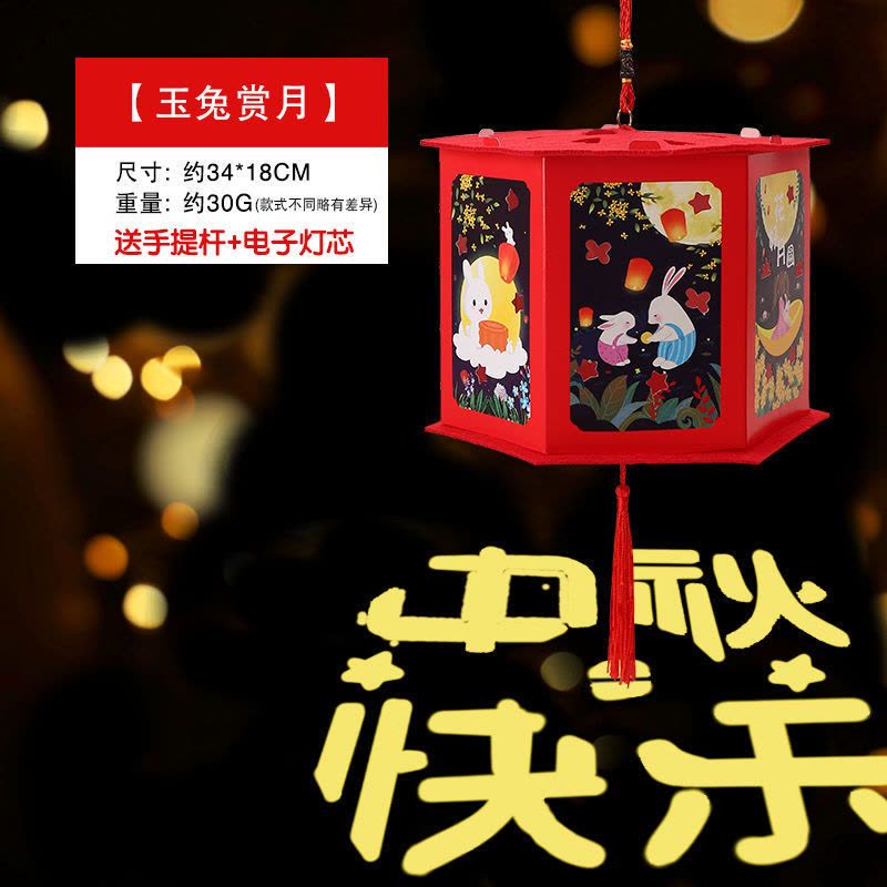 无纺布走马灯[月兔赏月]送灯+杆|中秋节灯笼儿童手工diy制作材料包手提走马灯发光玩具幼儿园礼物图片