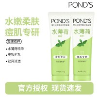 旁氏(POND’S)焕采净澈系列氨基酸洁洗面奶乳补水保湿护肤男女士通用 [痘肌净颜]水润柔嫩120g*2支