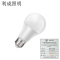利成照明 低压LED灯泡 36V 15W E27