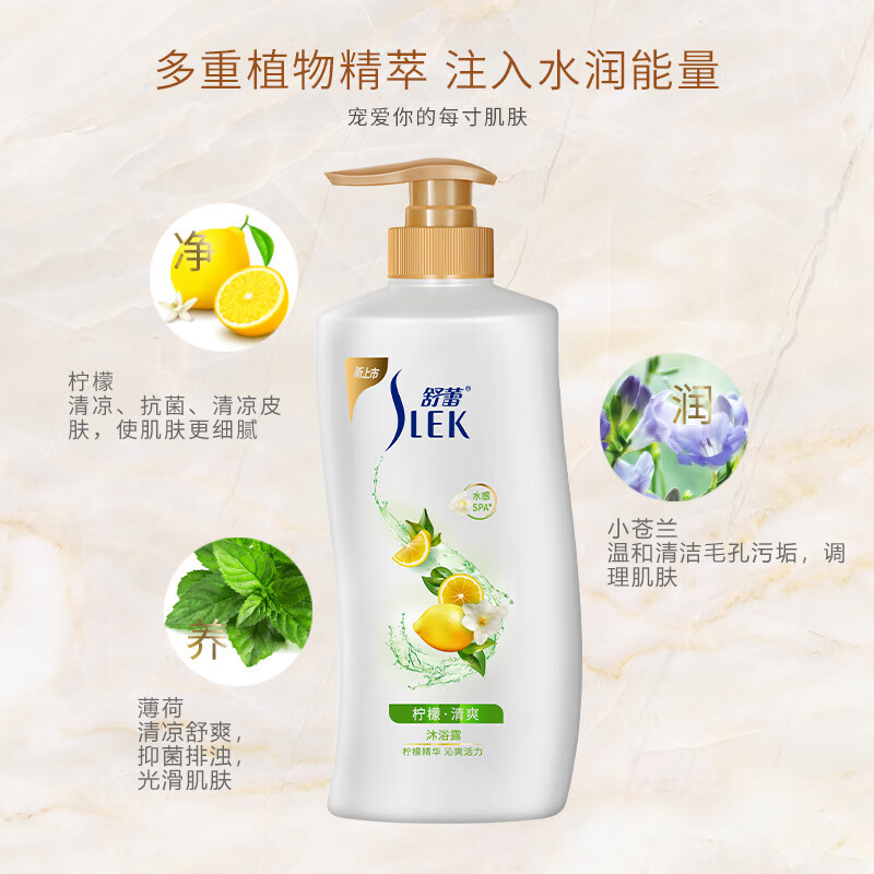舒蕾(SLEK)柠檬清爽沐浴露650ml1瓶650ml高清大图