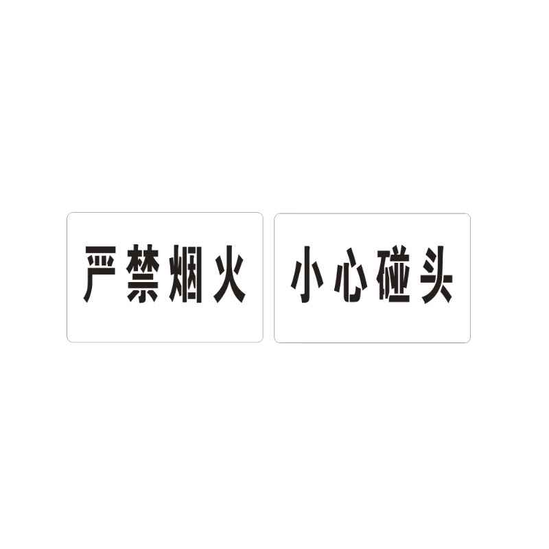 PVC材质A4纸大小镂空模板可定制