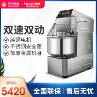 乐创(lecon)双动双速和面机 SSD-50 50升商用电动打面揉面机 大型全自动搅拌机