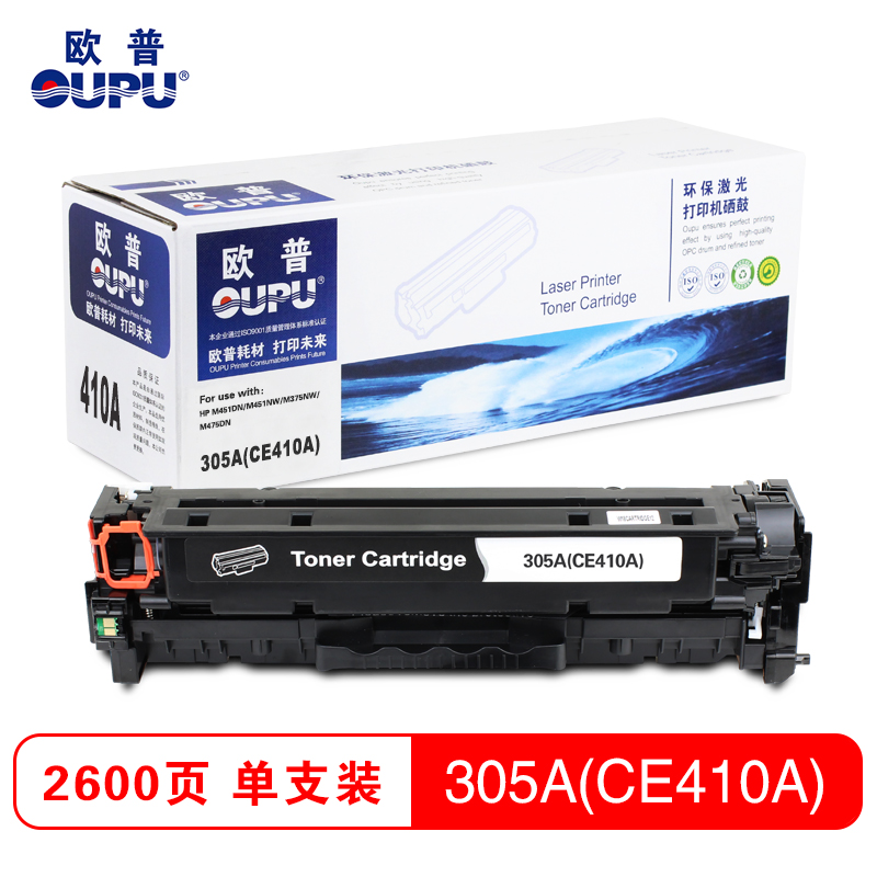 欧普(OUPU)彩色硒鼓305A(CE410-413A)适用于HP M451dn/M451nw/M375nw等高清大图
