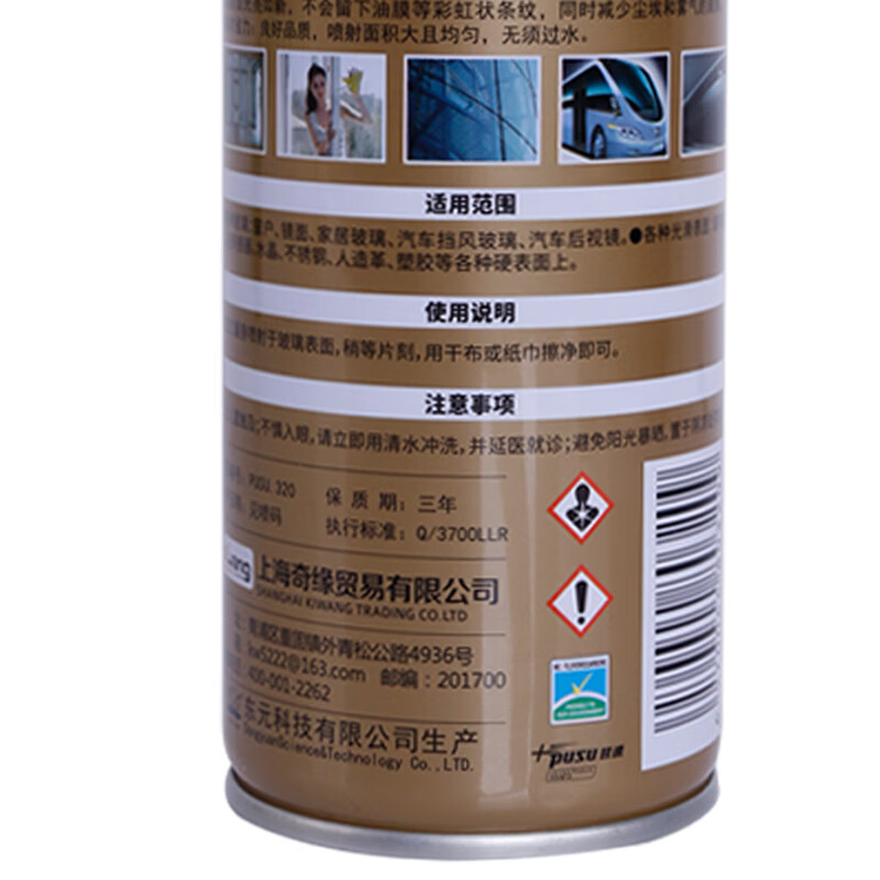 普速 玻璃净 PUSU320 BJDT高清大图