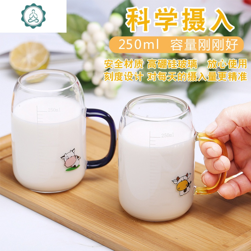 牛奶早餐酸奶水杯子玻璃家用带刻度冲喝奶粉儿童专用微波炉可加热 封后 紫翡翠[30天破损包赔承诺]