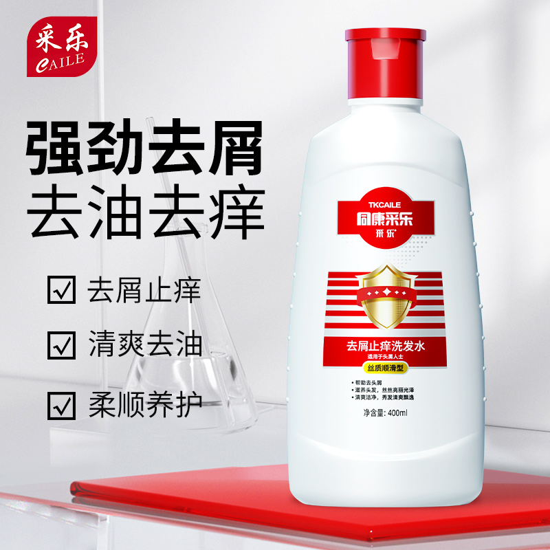 采乐同康采乐去屑洗发水止痒洗发露丝质柔顺型洗发液男女士通用400ml高清大图