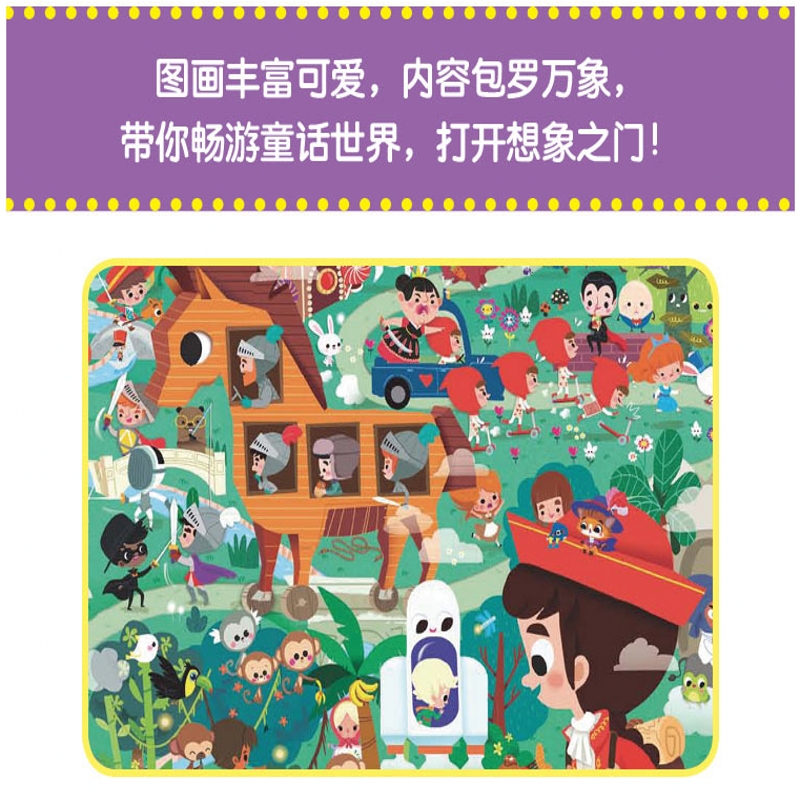 [醉染正版]地板书1-6 全6册 0-3-6-9-12岁幼儿童认知启蒙益智游戏童书亲子互动早教 让孩子不再沉溺平板手机不高清大图