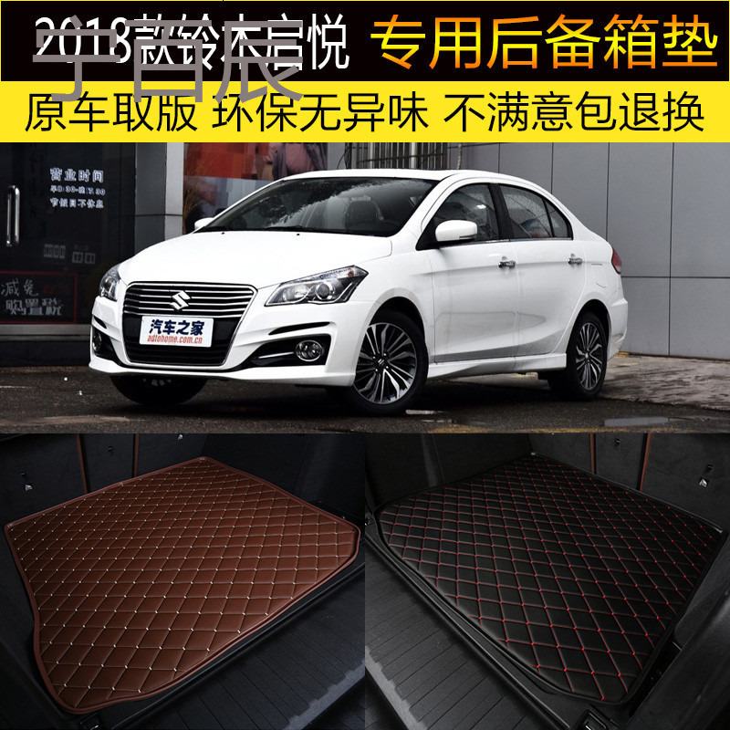 2018款长安铃木启悦Pro版 汽车后备箱垫专车专用尾箱垫子改装内饰