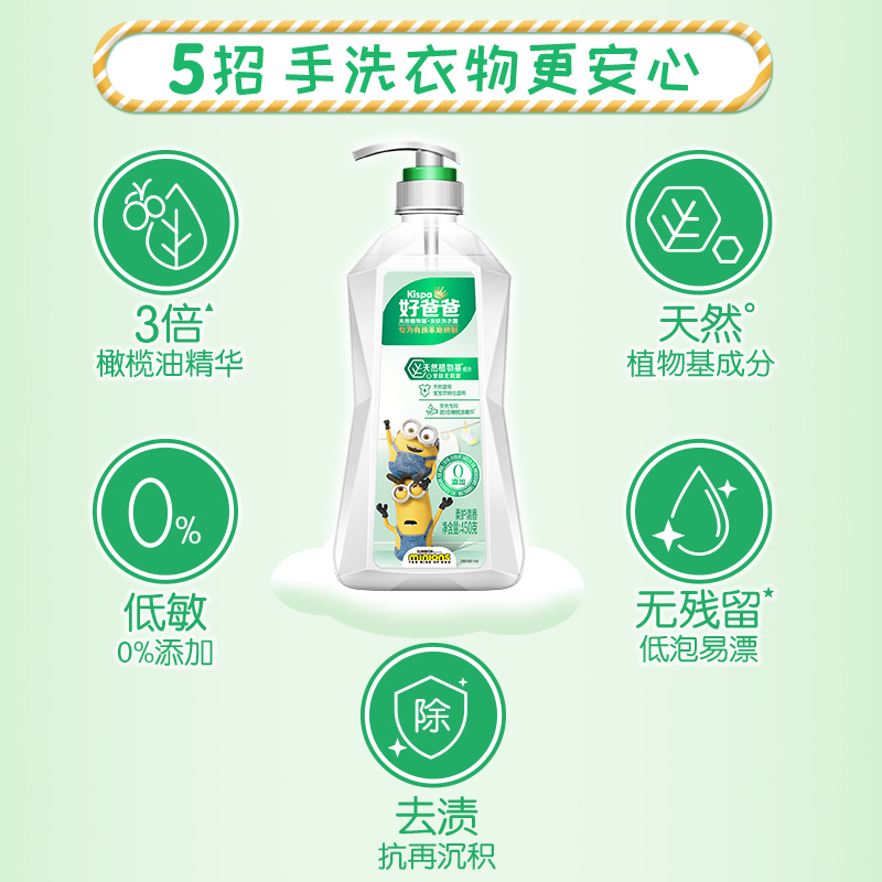 好爸爸亲肤洗衣露宝宝婴儿内衣手洗专用洗衣液 3瓶家庭装促销推荐