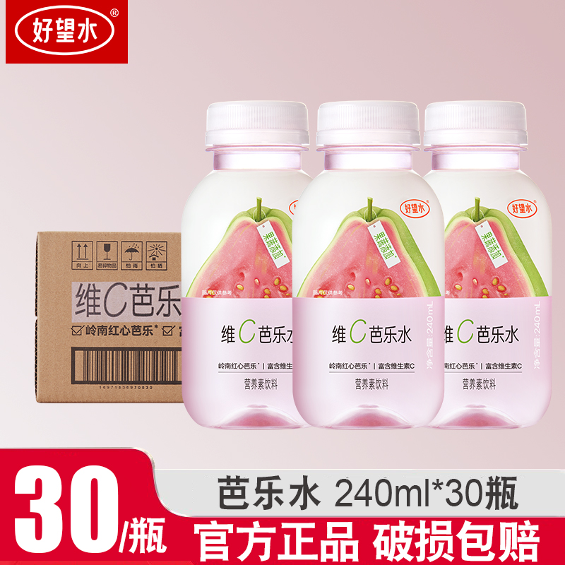 新品]好望水维C芭乐水轻松系列红心芭乐天然果蔬营养水240ml*30瓶果蔬汁饮料高清大图