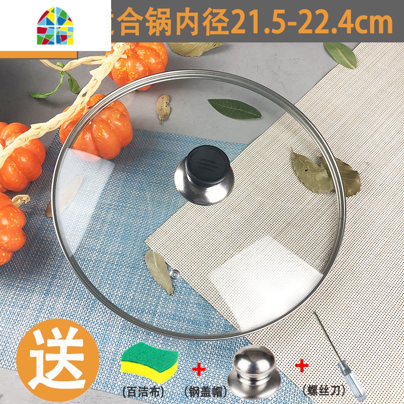 加厚钢化玻璃锅盖家用12cm-40cm锅盖电磁炉锅盖玻璃盖炒菜锅盖子 FENGHOU 22圆顶[送百洁布+钢顶+锅具配件高清大图