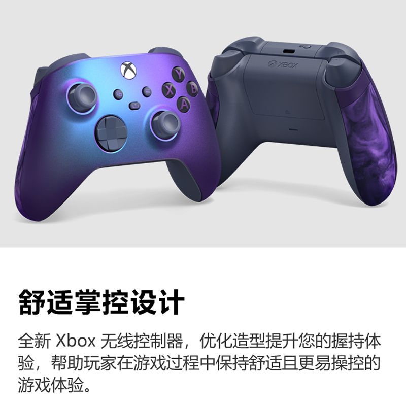 微软(Microsoft)Xbox Series s/x手柄 极光紫 pc电脑steam无线控制器