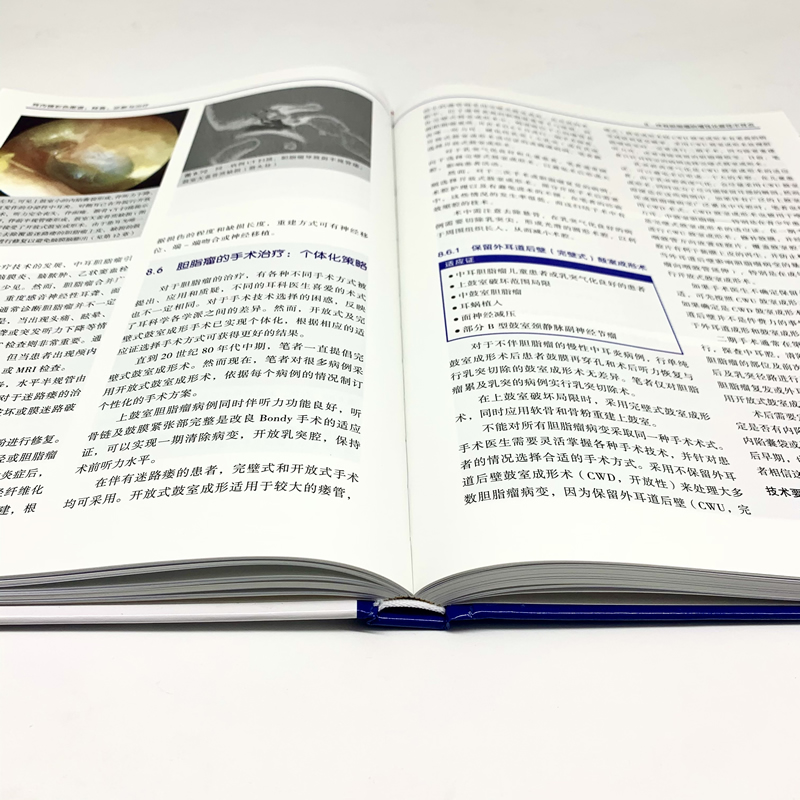 [醉染正版]耳内镜彩色图谱检查诊断与治疗MarioSanna著钟时勋主译耳外科学耳内镜手术专业书籍耳鼻喉颅底外科医生工具高清大图